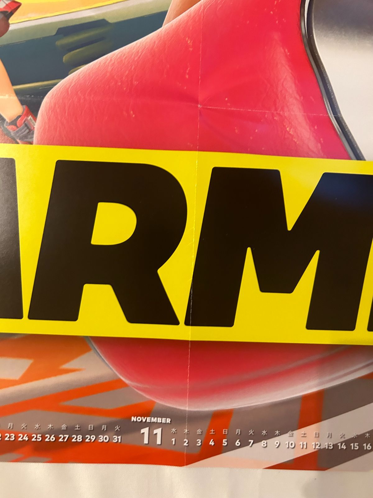 【非売品】ARMS アームズ 任天堂 B2 サイズ ポスター 非売品】ARMS アームズ 任天堂 B2 サイズ ポスター