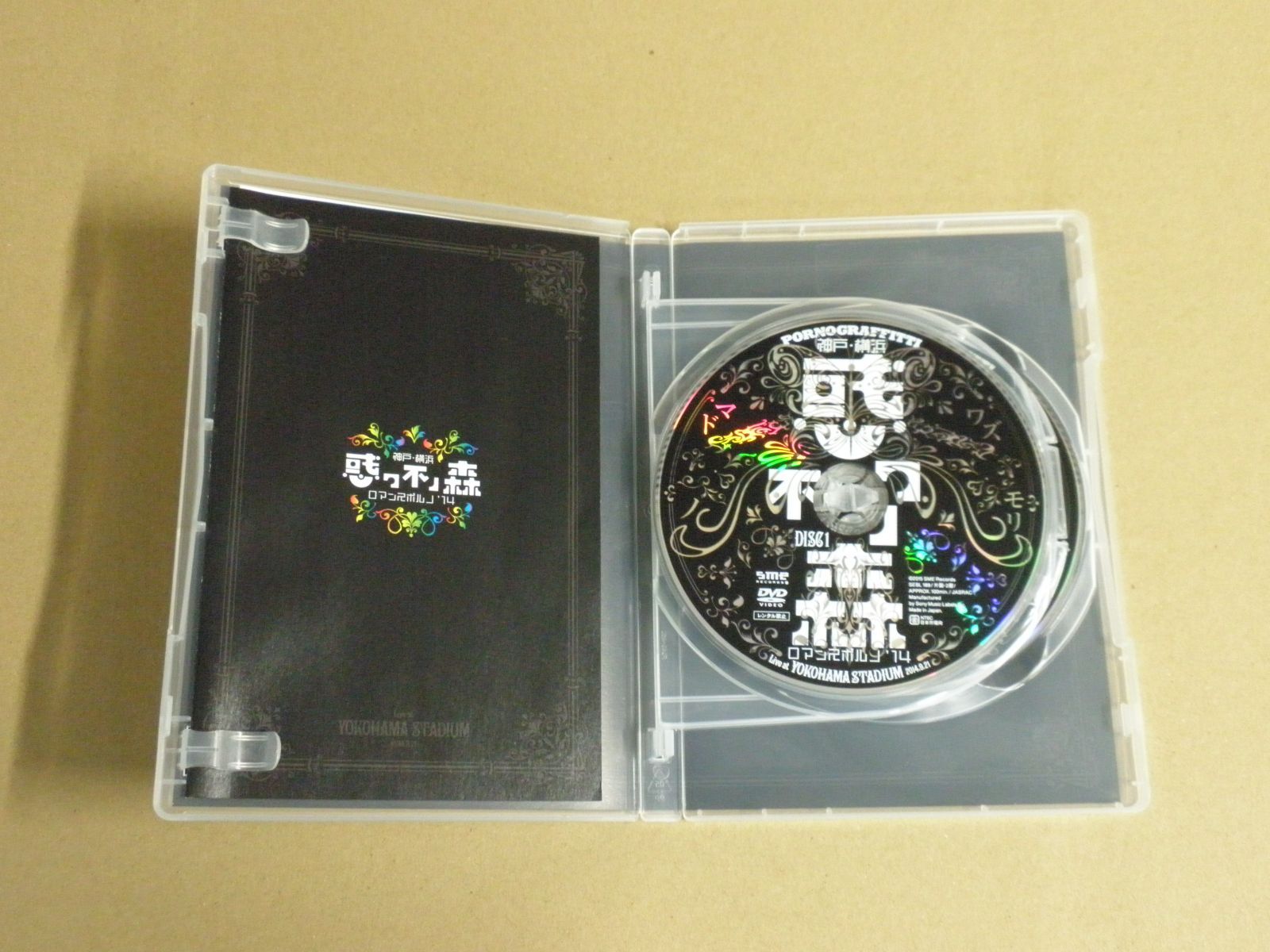 ポルノグラフィティ　ワズビル　ブルゾン　Mサイズ DVD】ポルノグラフィティ / 神戸・横浜ロマンスポルノ'14 ～惑ワ