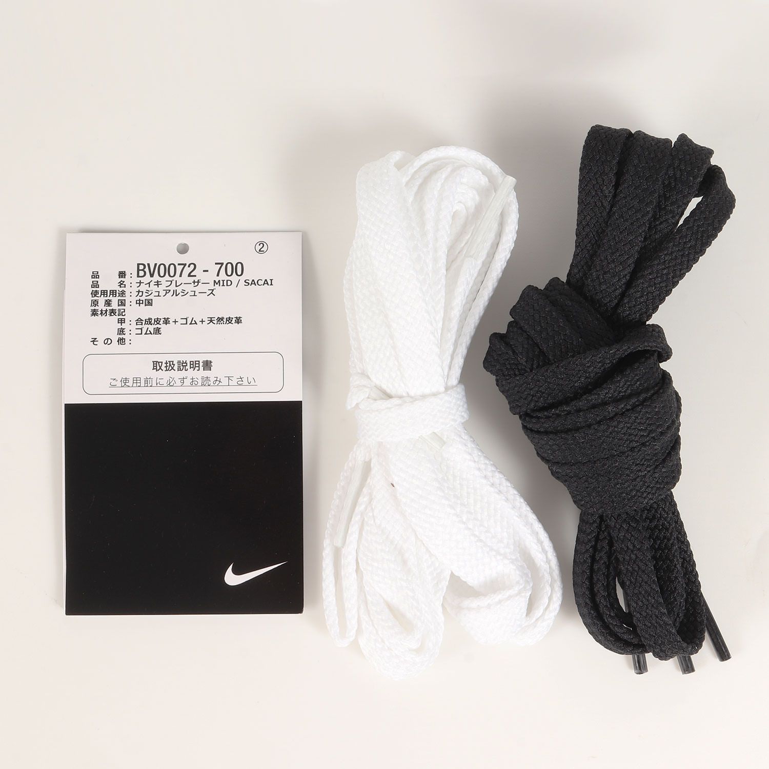 美品 Sacai サカイ サイズ:25.5cm NIKE BLAZER MID / SACAI BV0072-700 