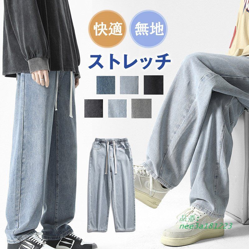 デニムパンツ メンズ スキニー ジーンズ ストレッチ パンツ 秋服 ボトム ジーパン メンズ 衣類 秋 ズボン 筋