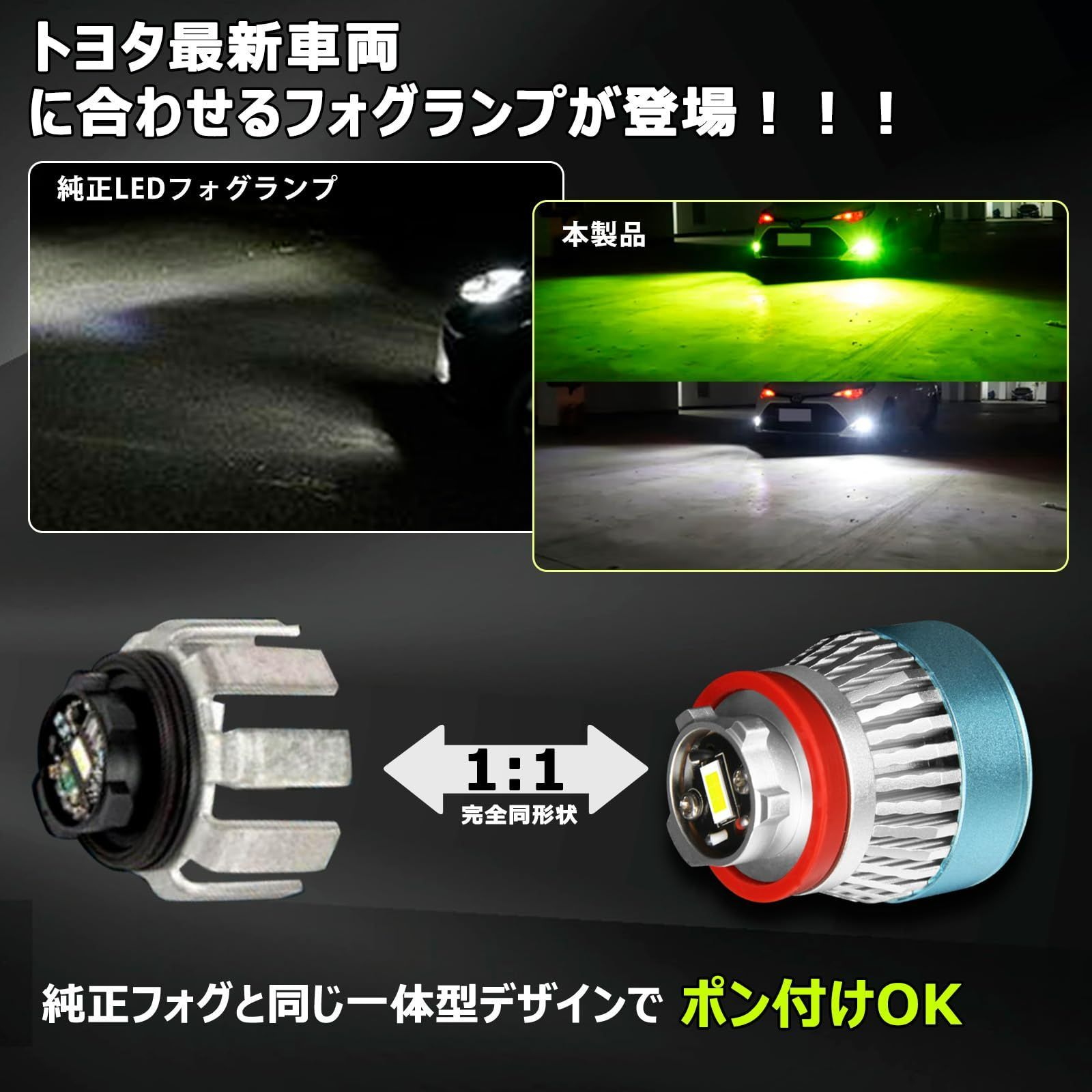 数量限定】L1B LEDフォグバルブ トヨタ純正LEDフォグ 交換用バルブ 2色