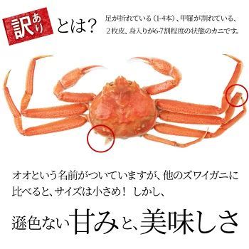 おおずわいがに ボイル時計量
