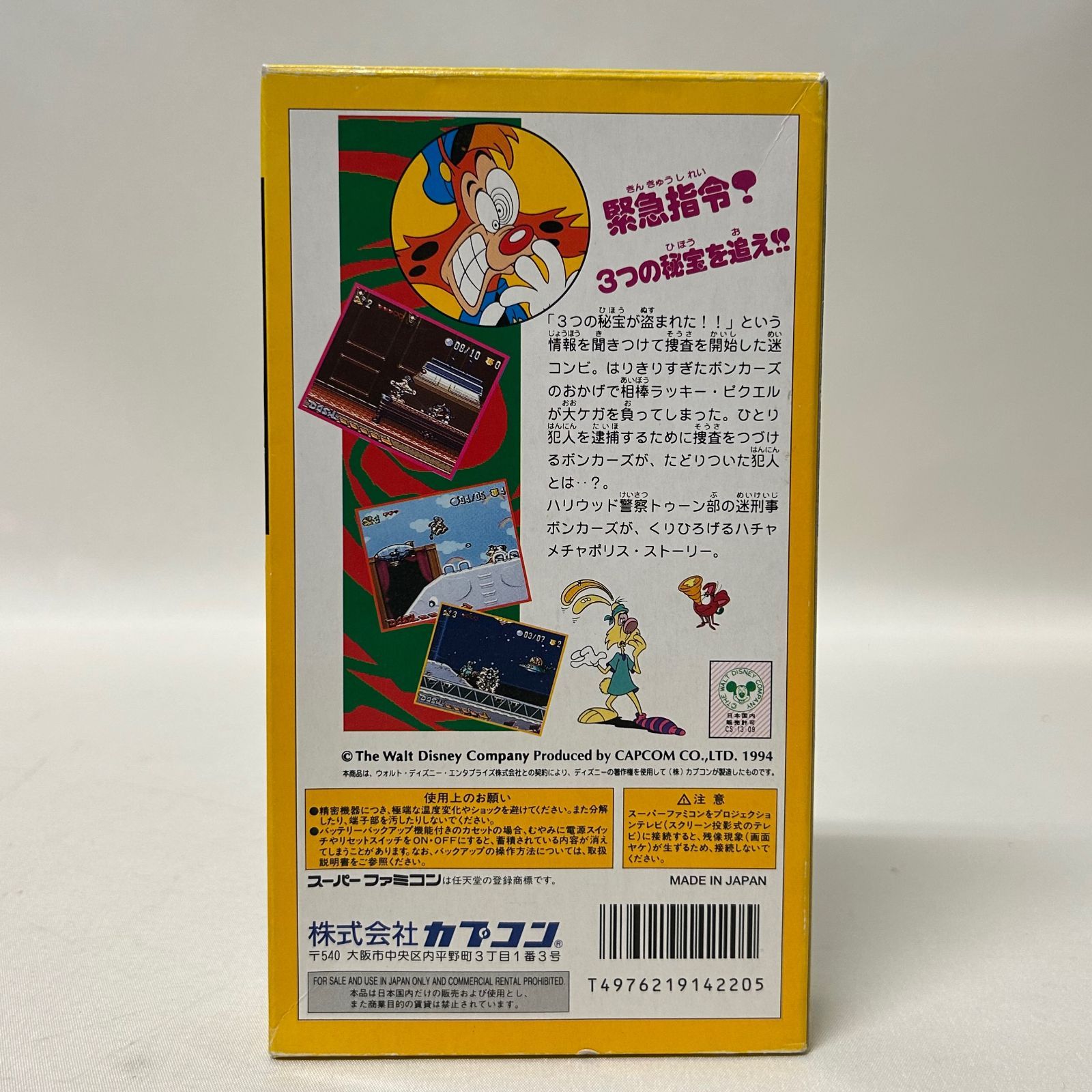 浜館25-530 SFC