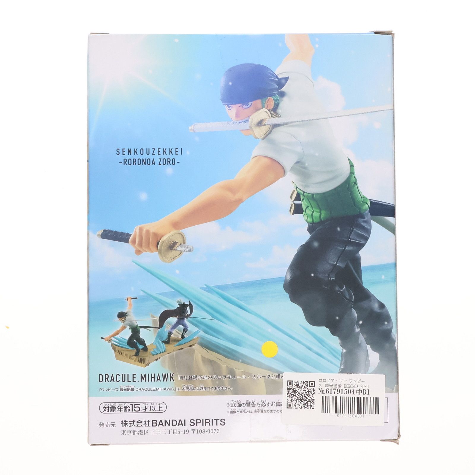 ワンピース 戦光絶景　ゾロ　フィギュア Amazon | バンプレスト ワンピース ロロノア ゾロ 戦光絶景 フィギュア