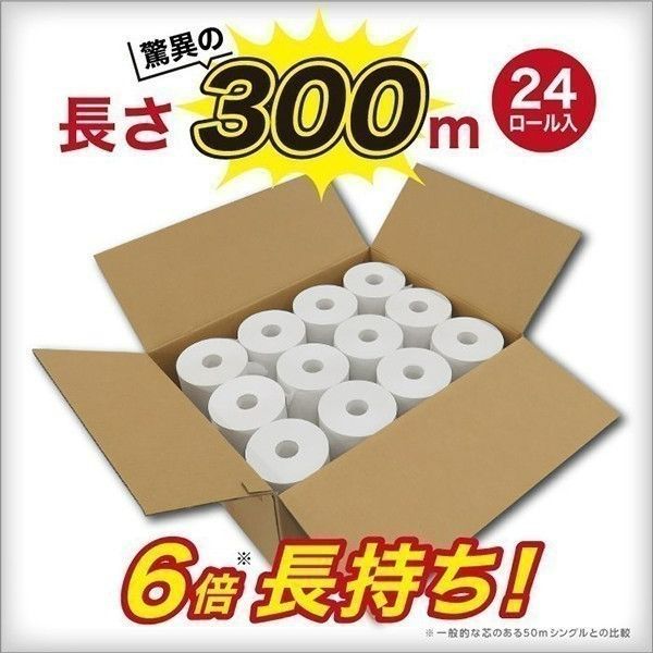 丸富製紙