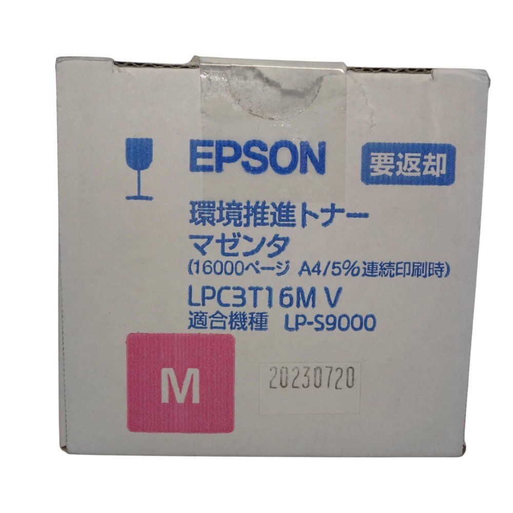 エプソン 環境推進トナー マゼンタ LP-S9000用16000ページ