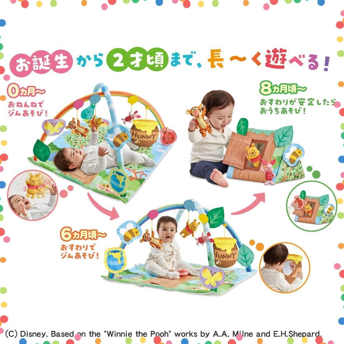 【最大40％OFF＆7日間返品OK】 在庫セール ディズニー てあそびいっぱい! おうちにへんしんジム 0か月以上 くまのプーさん