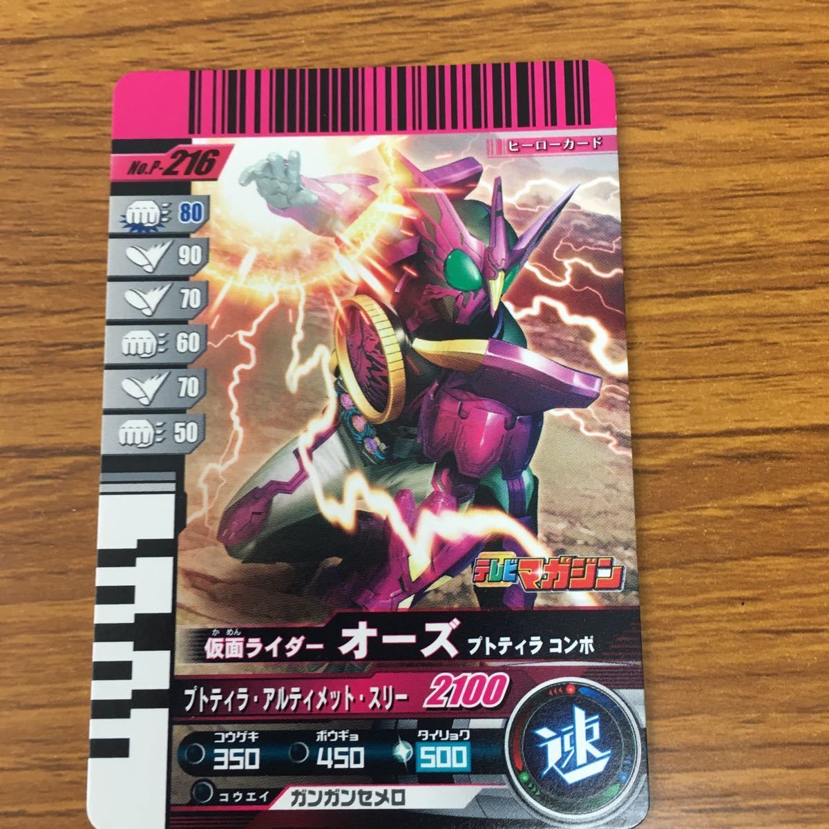 仮面ライダーガンバライドカード Amazon.co.jp: 仮面ライダー ガンバライド カード 仮面ライダー