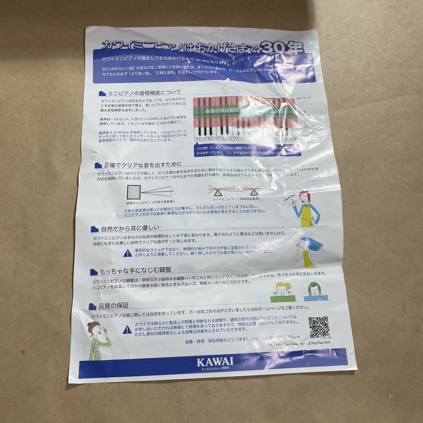 32鍵 ナチュラルウッド