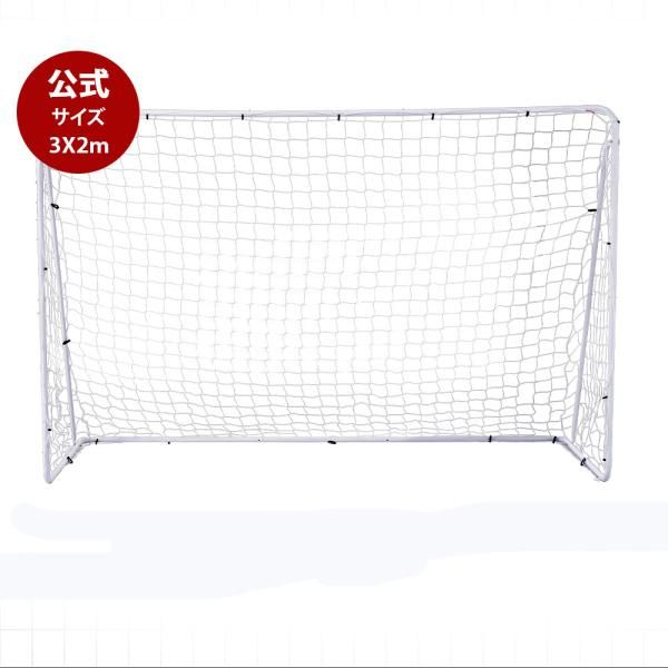 フットサルゴール 公式サイズ 3m×2m 組み立て式 キャリーバッグ付 室内屋外兼用 練習用ネット サッカーゴール フットサル ゴール ミニサッカー 爆買 新生活