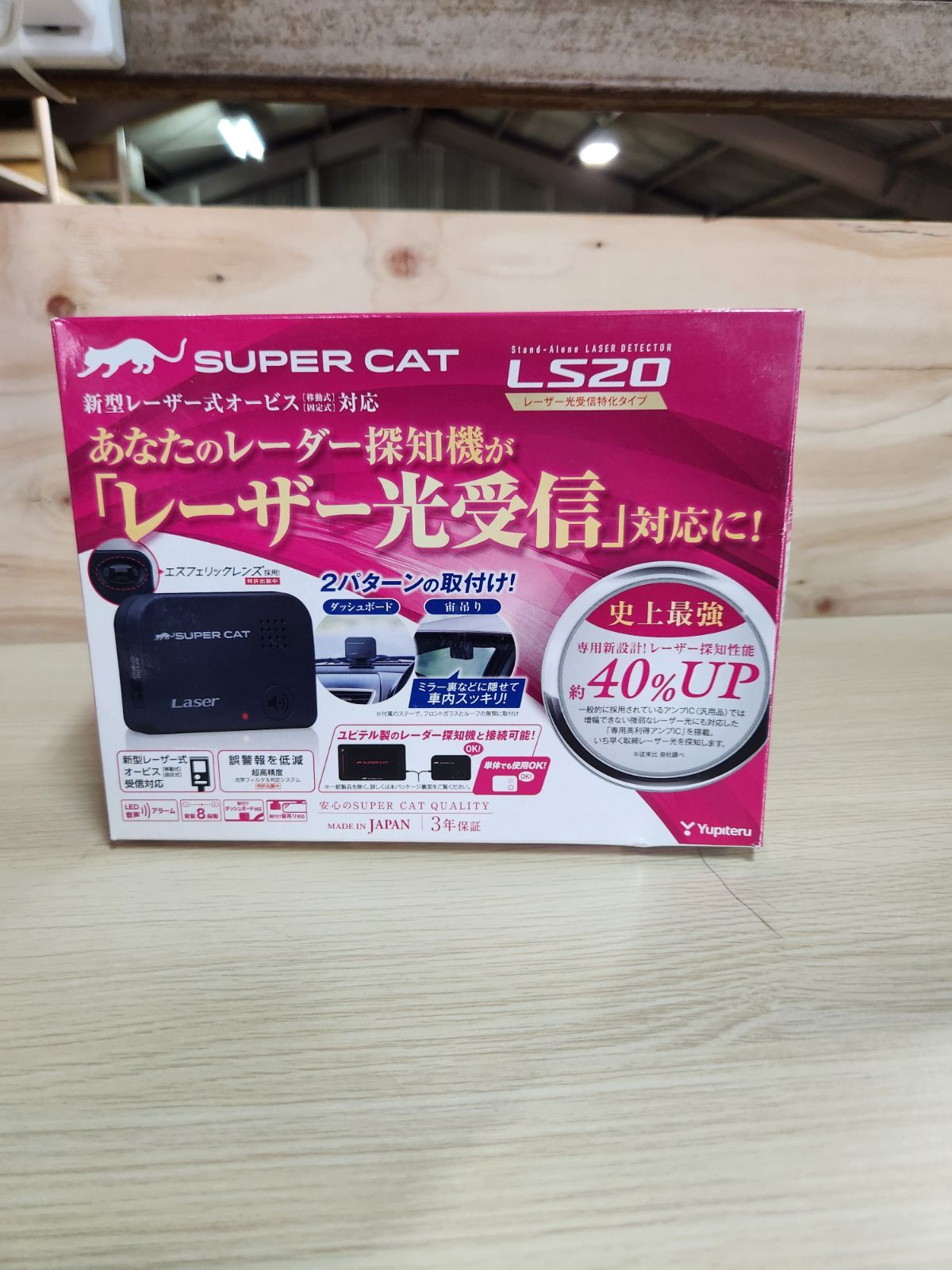 楽天市場】ユピテル レーザー探知機 LS20 SUPER CAT レーザー光