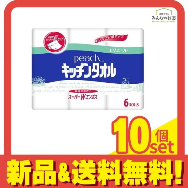 エリエール ピーチキッチンタオル 6ロール 10個セット まとめ売り