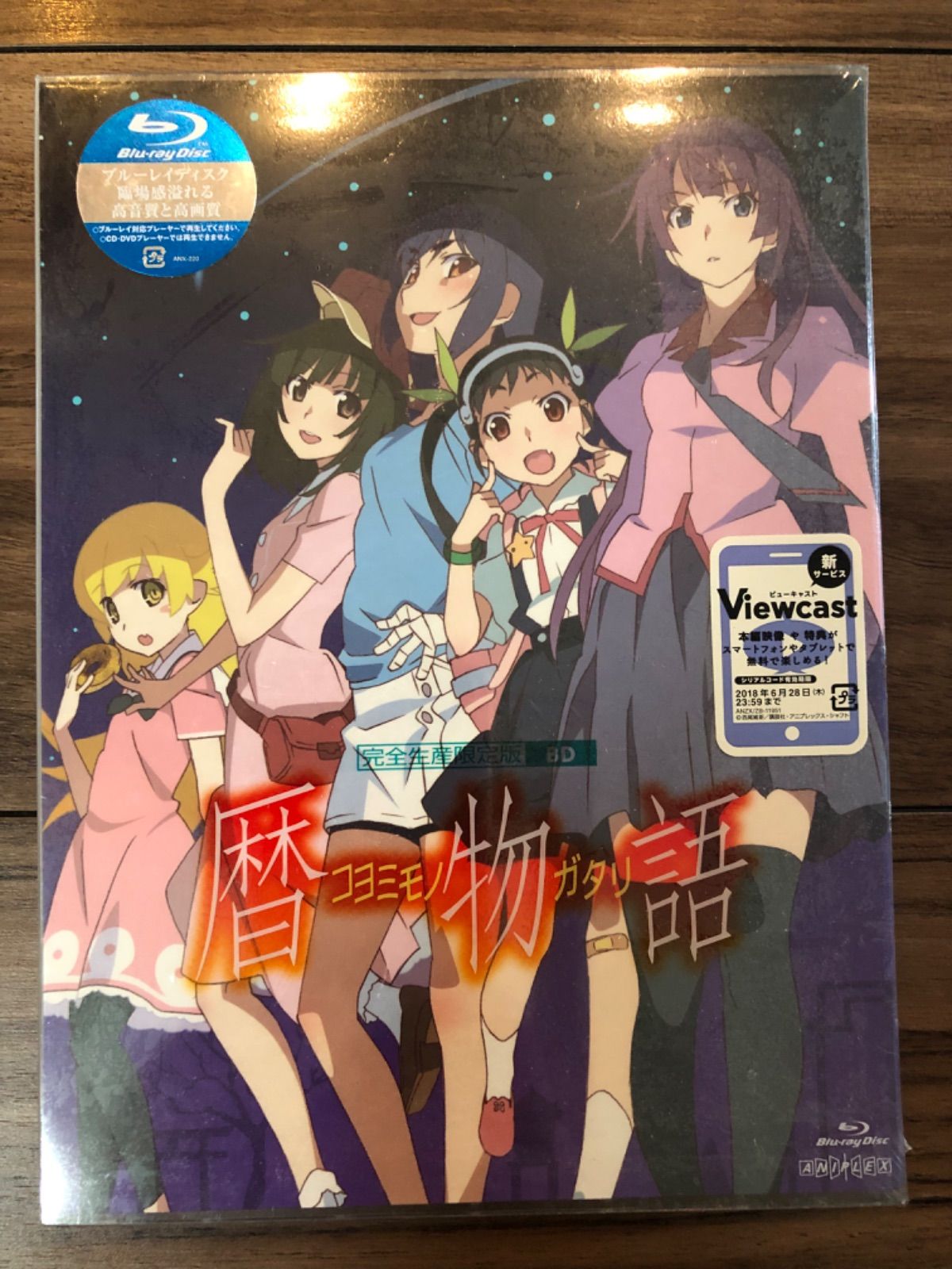 未開封] 暦物語 生産限定版 Blu-ray M00008 - メルカリ