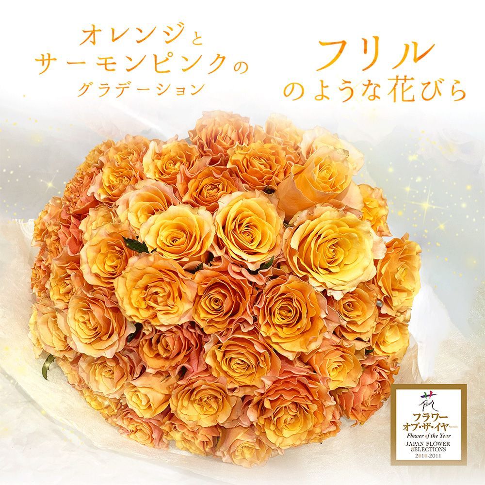 オレンジバラ40本の花束 バラ 花束 オレンジ 生花 オレンジの