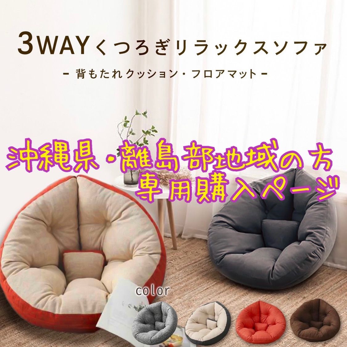 大人気♡しずく型クッションソファ♡座椅子♡クッション♡3way♡北欧風♡快適◎