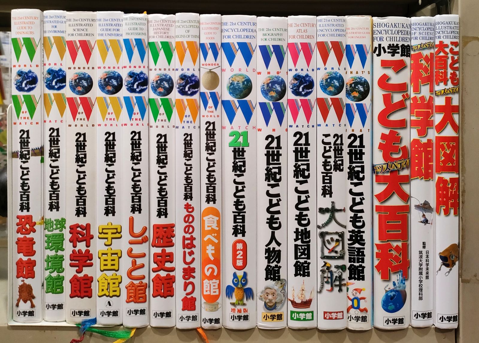 買い店舗小学館の図鑑NEO プレNEO こども大百科大図解　21世紀子供百科10冊セット 絵本・児童書