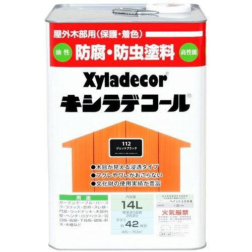 5営業日で発送 カンペハピオ KH ｷｼﾗﾃﾞｺｰﾙ ｼﾞｪｯﾄﾌﾞﾗｯｸ 14L 00017670650000