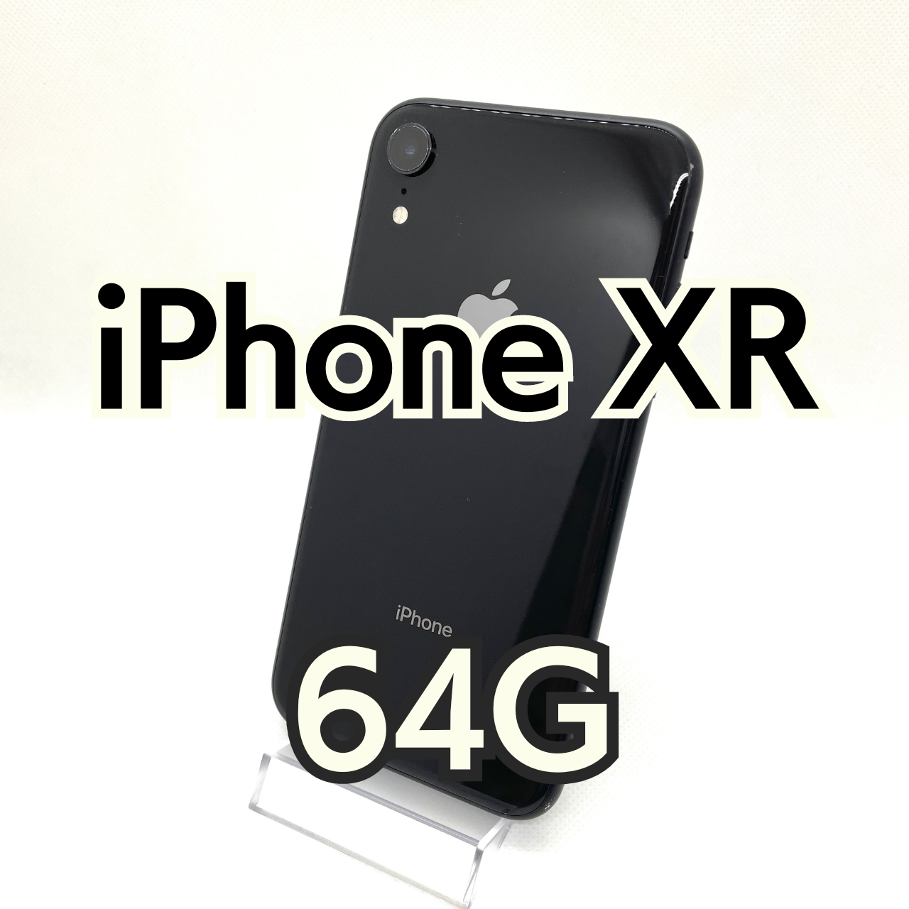 iPhone XR 64GB ブラック 2001