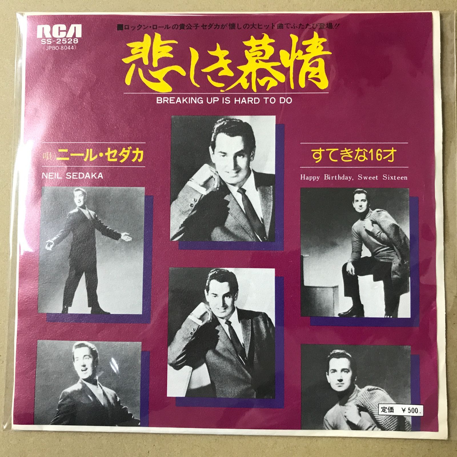 EPレコード ニール・セダカ [ NEIL SEDAKA ] 悲しき慕情 ( Breaking Up
