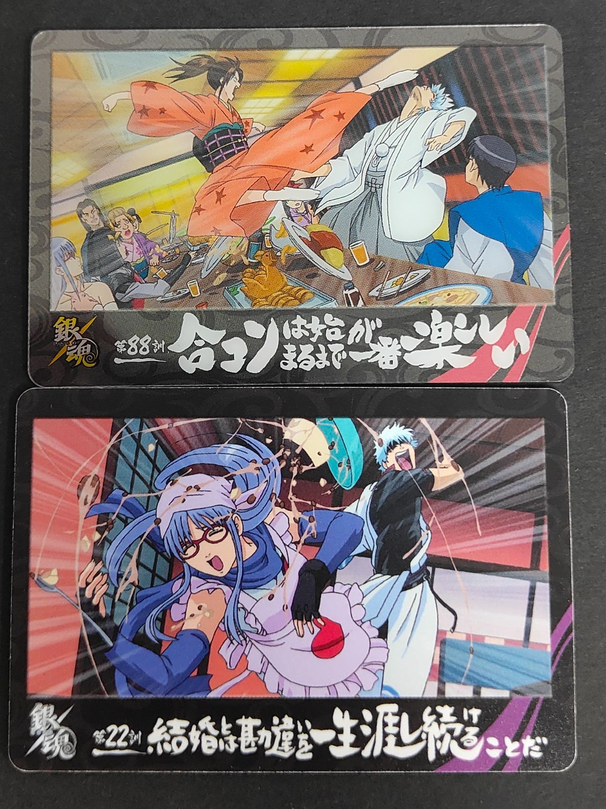 aca339 銀魂 カード ウエハース カードガム 合コンは始まるまで