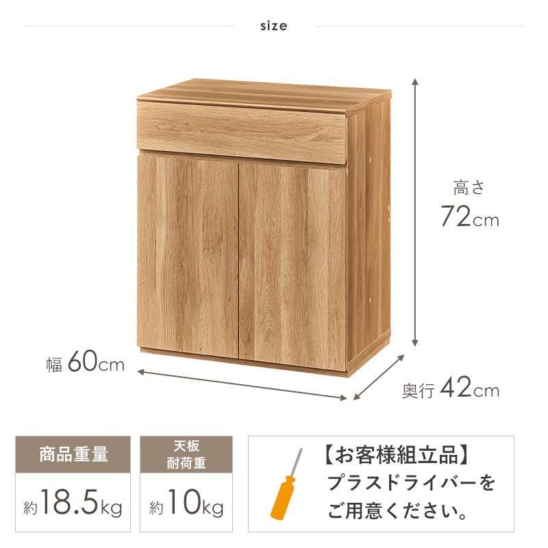 キャビネット チェスト ハイタイプ 幅60cm 北欧 おしゃれ サイドボード 収納 棚 開き扉 扉 引き出し 木製 ルーター 収納 配線 木製 可動棚 大容量 ナチュラル品 台所用品 スプーン フォーク はし しゃもじ 収納