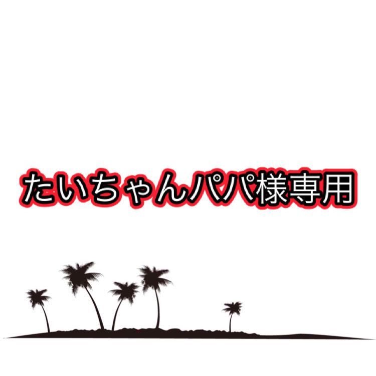 Tai様専用 たい様 専用 Tai様専用 タイ様専用4ケース たい様 Tai様専用 たい様 専用 Tai様専用 タイ様専用4ケース たい様