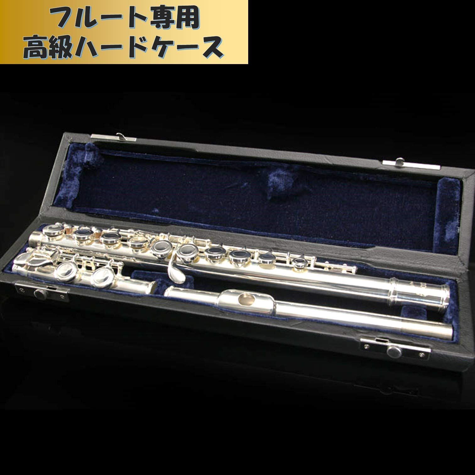 HERNALS S100フルートハードケース クリーニングスティック付き