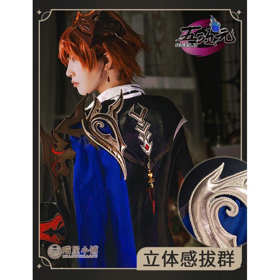 新発売 猫屋小舗 原神 コスプレ タルタリヤ 邪眼 衣装セット