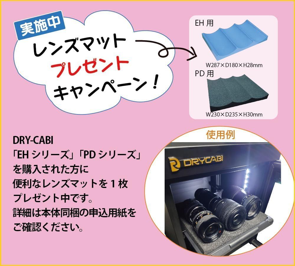 ドライキャビ DRYCABI