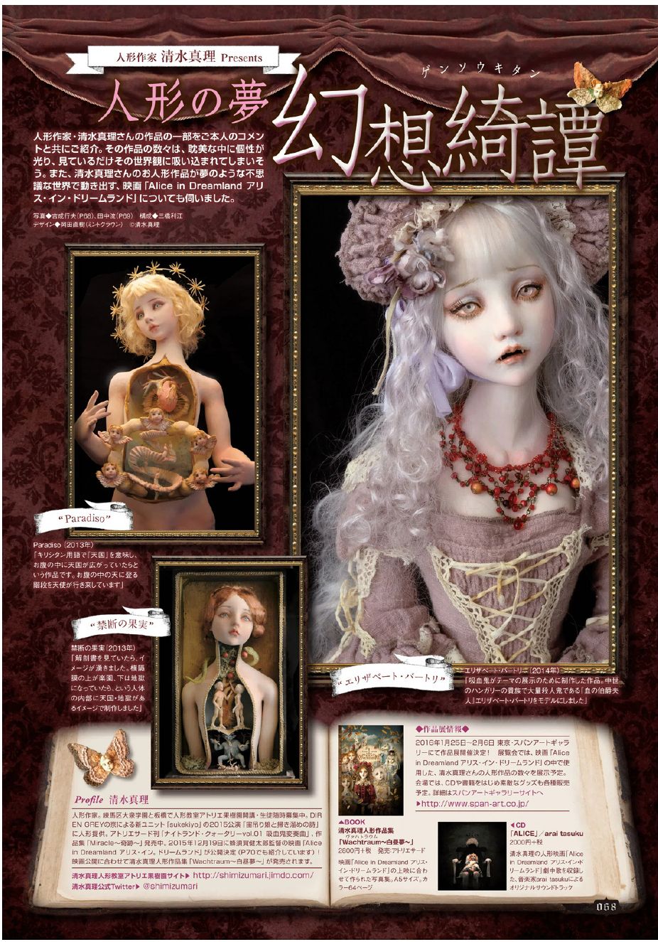 公式販売】Gothic & Lolita Bible vol.58 - メルカリ