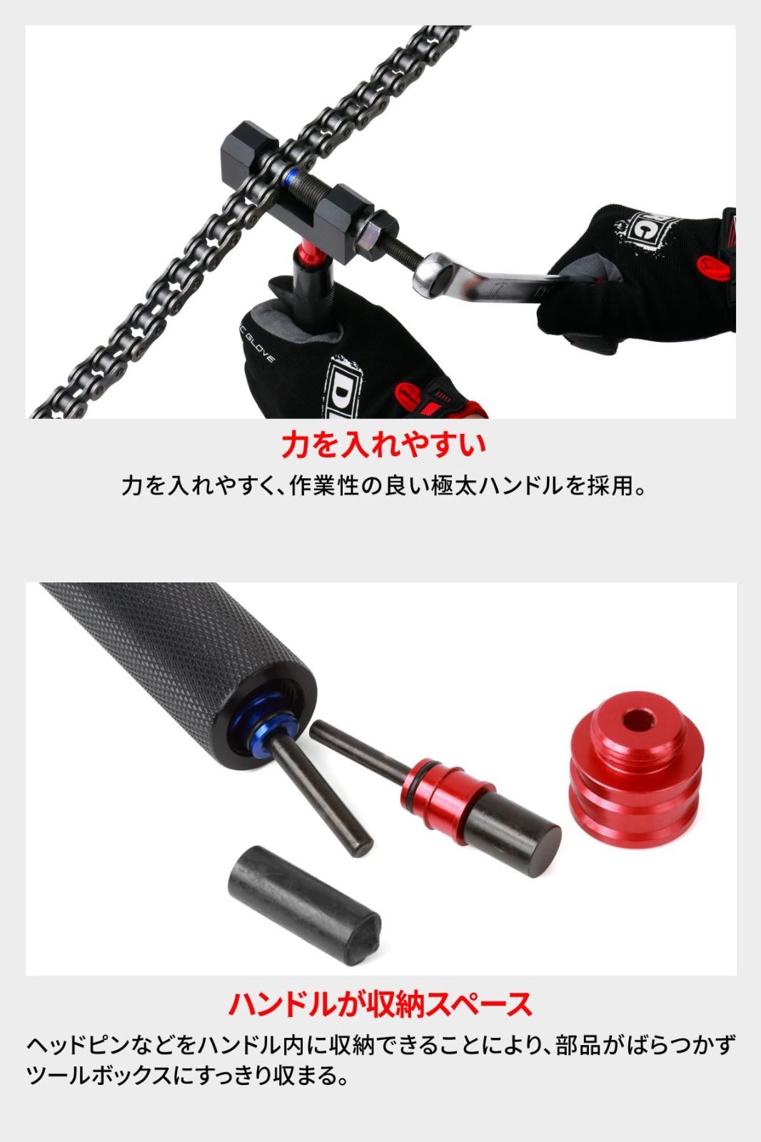 工具 ダートフリーク メンテナンス チェーンカシメ チェーン圧入 チェーンカット Dirtfreak チェーン交換 付属部品は持ち手に収納 シールチェーン|ノンシールチェーン対応 F8117 旧品番 D59-16-112 チェーンサイズ 420|428|