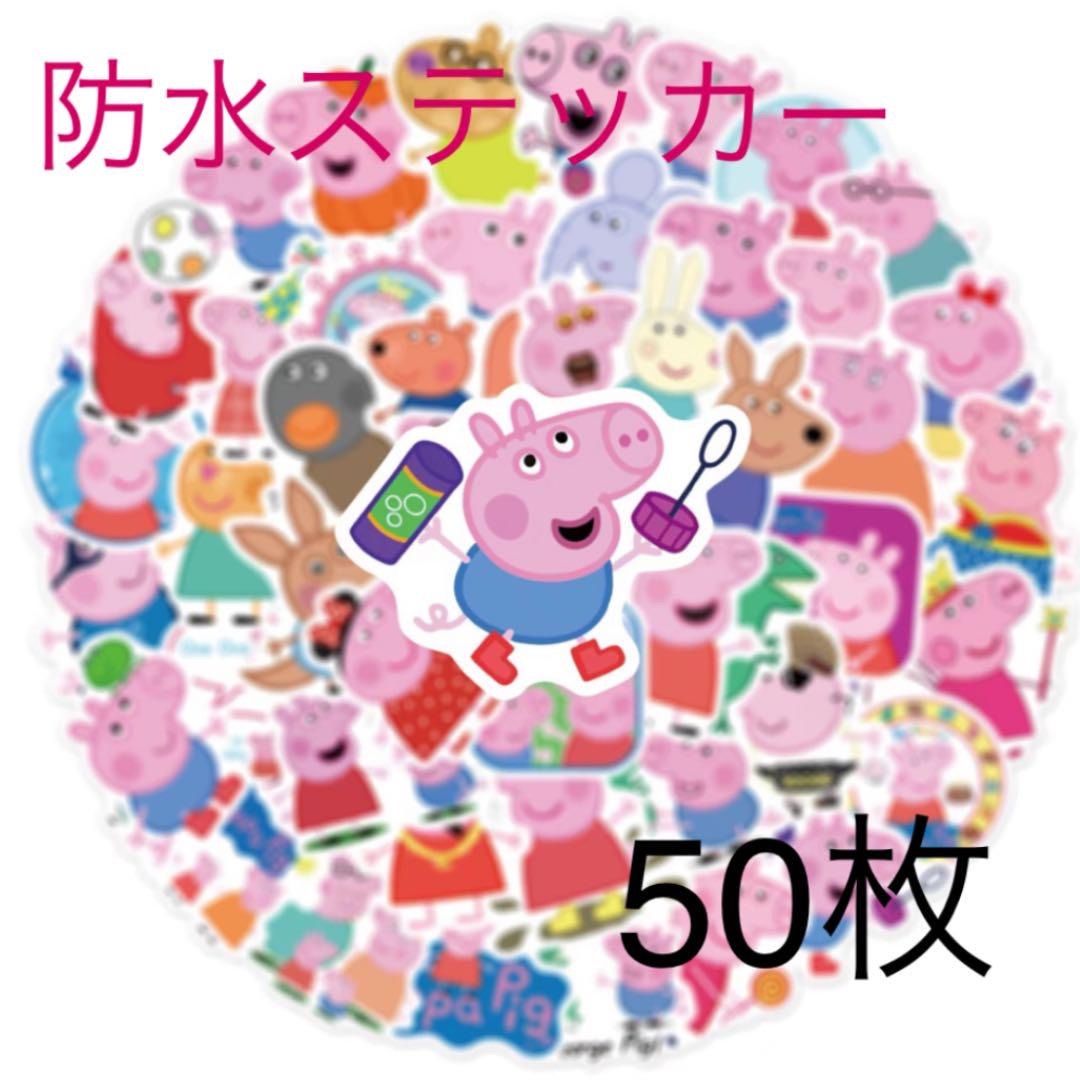 防水ステッカー 新品50枚 peppapigペッパピッグ柄 - メルカリ