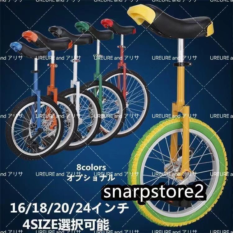 商品 一輪車 16インチ スタンド付 ユニサイクル 組み立て式 競技用 大人用 子供用 スポーツ 運動キッズ 誕生日 プレゼント