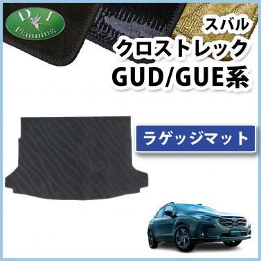 スバル クロストレック GUD GUE系 ラゲッジマット トランクマット カーマット 織柄シリーズ 社外新品