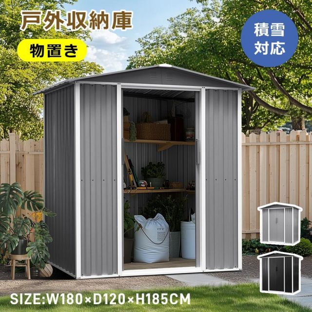物置 屋外 屋外収納庫 スチール物置 大容量収納 収納ボックス 収納庫 小型 置き配 幅180*奥行き120*高185 ストッカー 物置 ベランダ ゴミ箱 ボックス 収納 物置 大容量 ガーデン 庭 キャンプ DIY 収納ケース 組立簡単 おしゃれ