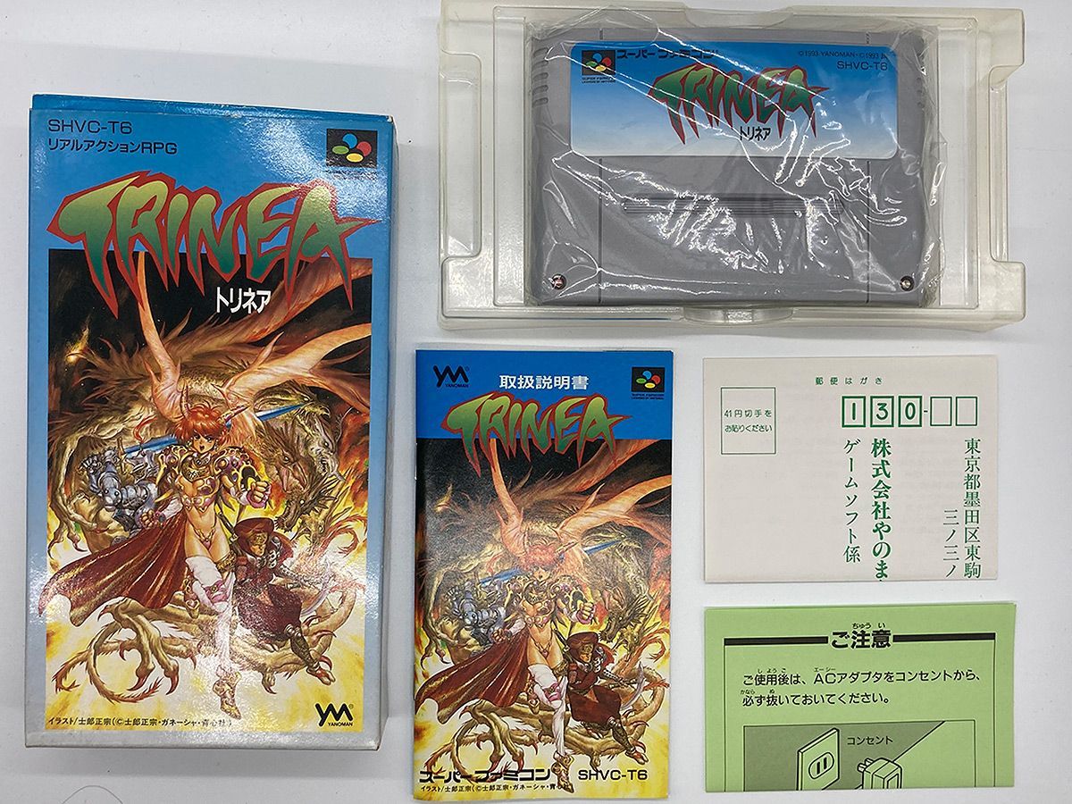 トリネア (スーパーファミコン) Trinea (Super Famicom) - 家庭用 