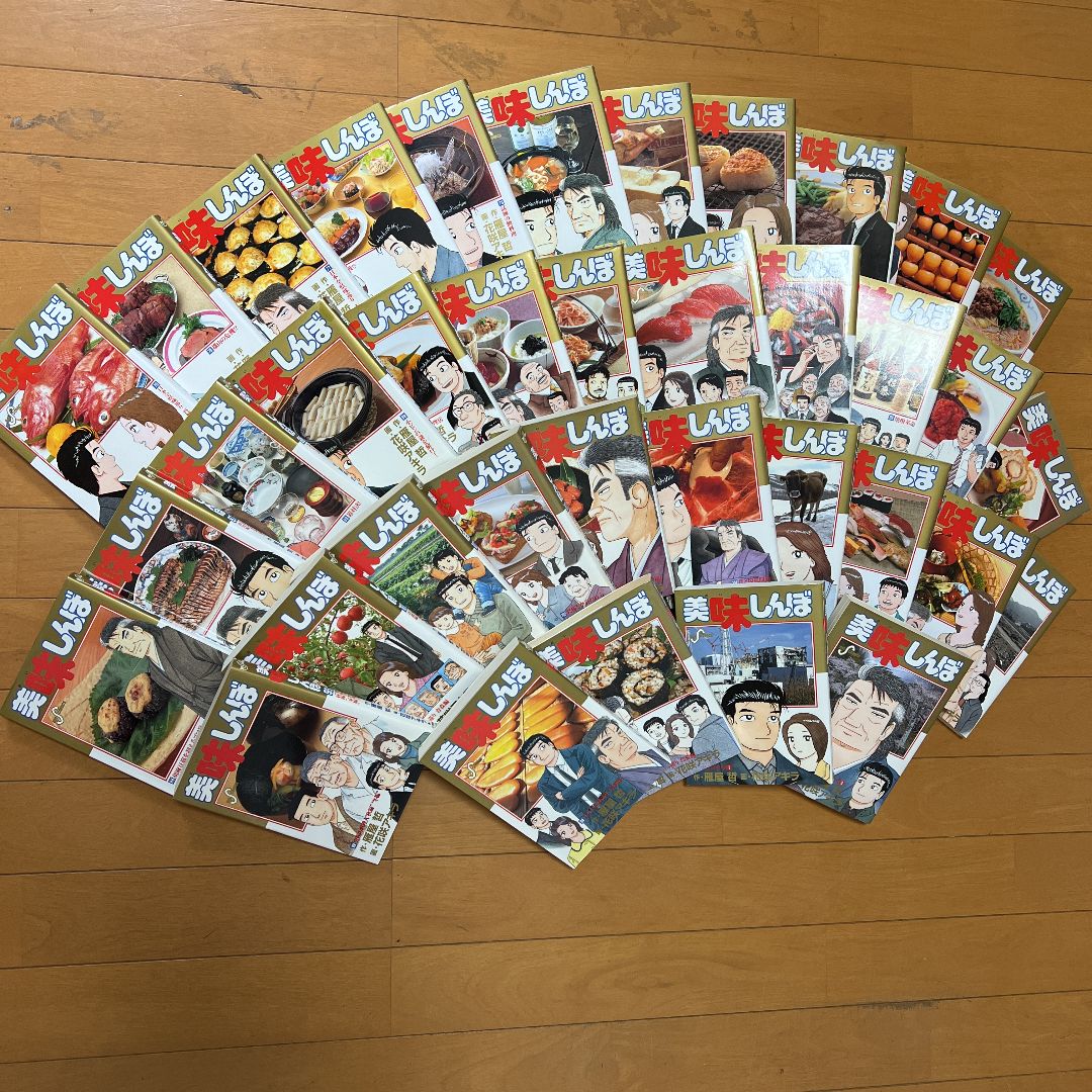 美味しんぼ 全巻111巻 花咲アキラ - 漫画 美味しんぼ 全巻111巻 花咲アキラ - 漫画