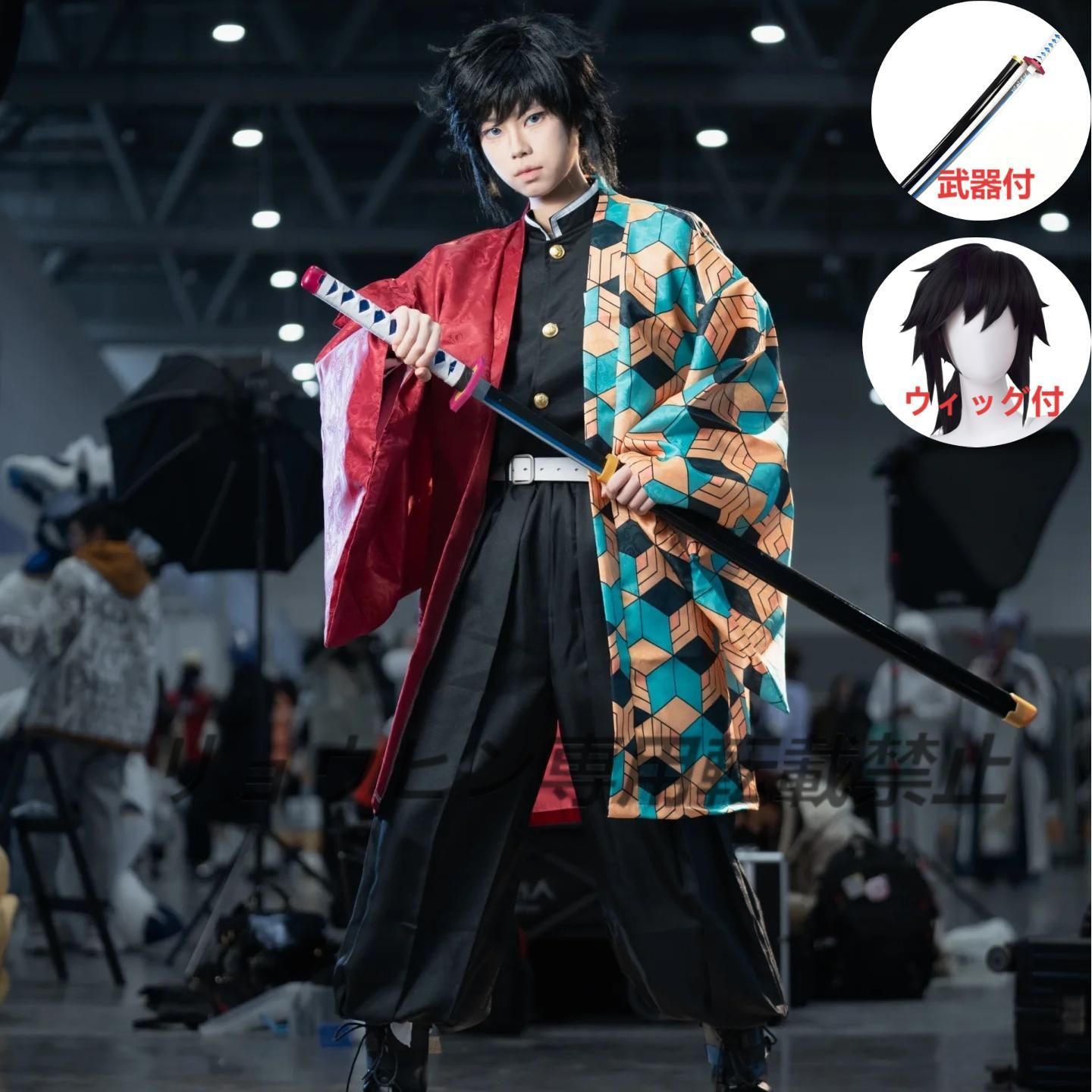 鬼滅の刃 冨岡義勇 コスプレ衣装 大人用 鬼滅の刃 風 冨岡