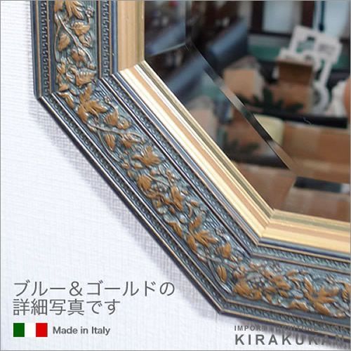 鏡 壁掛け イタリア製 八角ミラー ブルー＆ゴールド おしゃれ 【公式通販】
