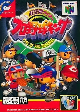 中古】ニンテンドウ64ソフト 超空間ナイタープロ野球キング