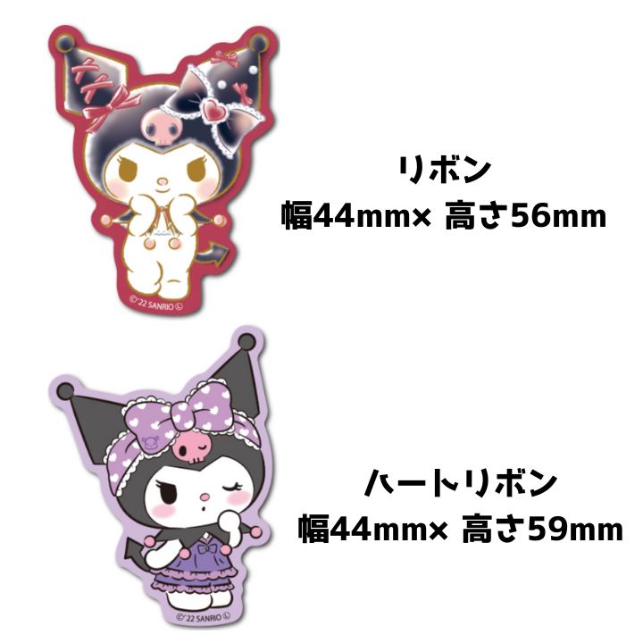 全6種セット】 マイメロディ＆クロミ ステッカー 真夜中のメロクロ