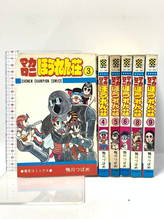 マカロニほうれん荘 全9巻 完結セット 鴨川つばさ 秋田書店 レトロ漫画 Amazon.co.jp: マカロニほうれん荘 コミック 全9巻完結セット : 本