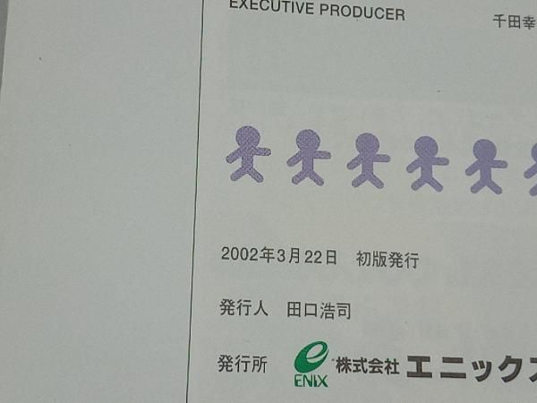 ドラゴンクエストIVのあるきかた ドラゴンクエストIVのあるきかた | CB's PROJECT |本 | 通販