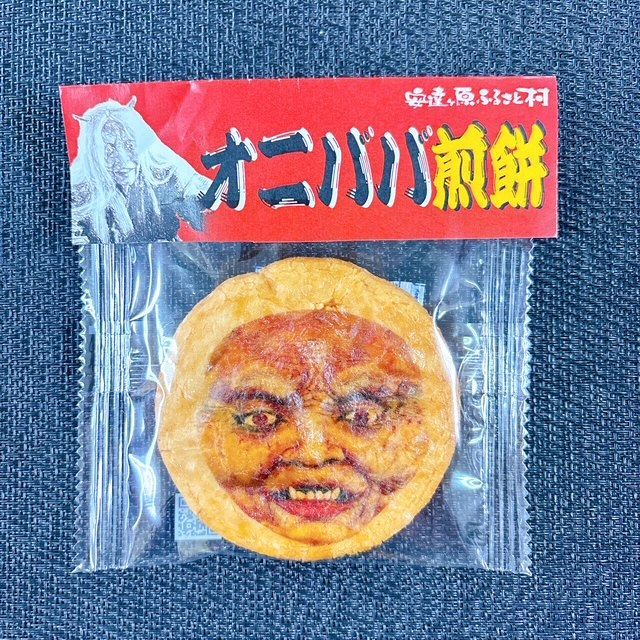 オニババ煎餅 6枚入 道の駅安達公式 鬼婆伝説 - メルカリ