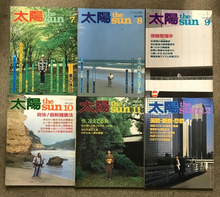 臨時増刊号 まとめて