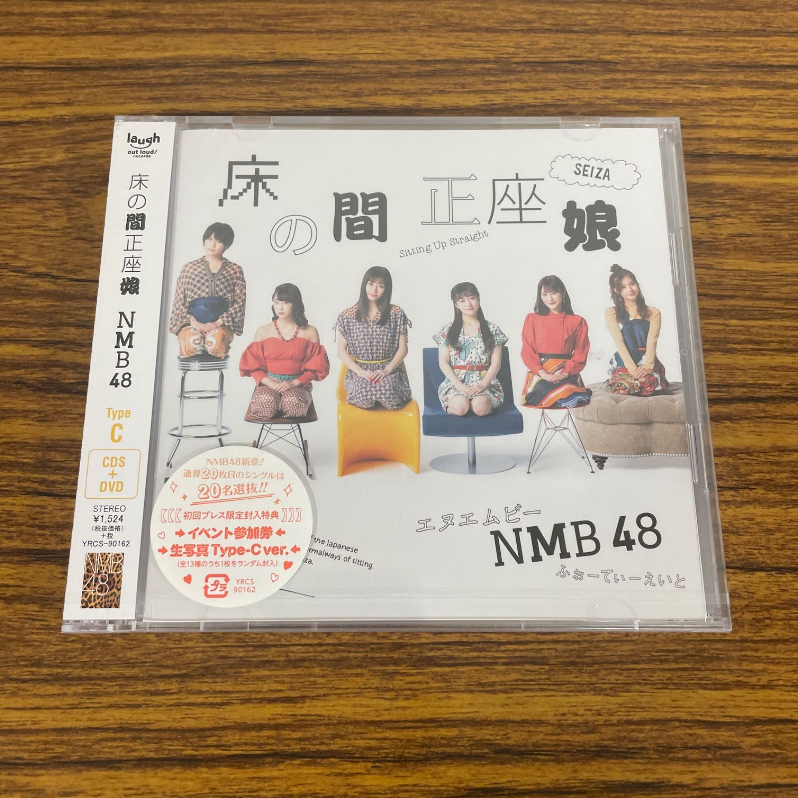 本郷柚巴 生写真 封入特典 頼もしく 床の間正座娘 NMB48 硬化