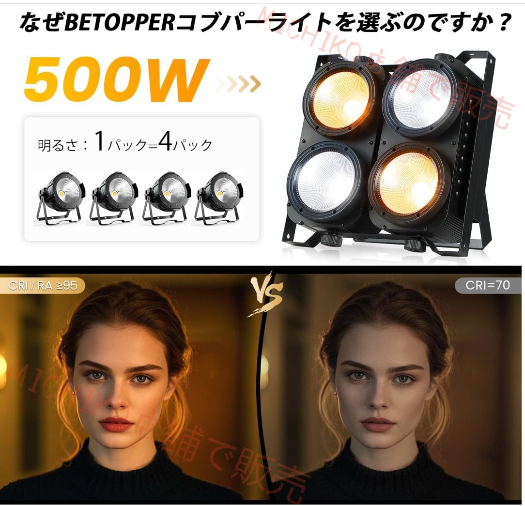 4x100Wアンバー CW撮影録画ハイCRI RA 95 スポットライト 舞台照明ガンダム13000 Lm ステージライト用4つのアイマトリックスパーライト ウェディングフォトスタジオ劇場用のDjディスコライト 専門設備 高輝度 音声連動 多色変更