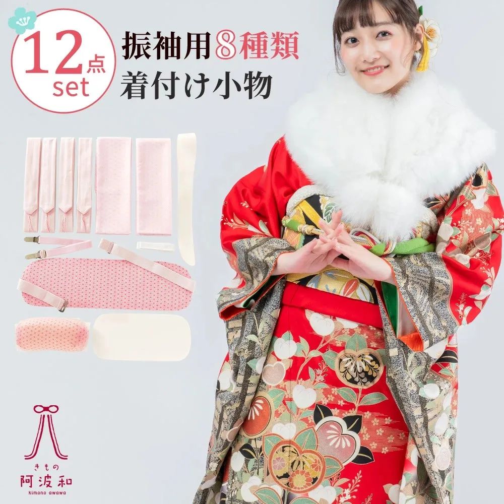 振袖⑧、長襦袢、袋帯、小物 7点セット