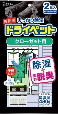 まとめ買い-20点セット 備長炭ドライペット 除湿剤 クローゼット用 エステー 除湿剤