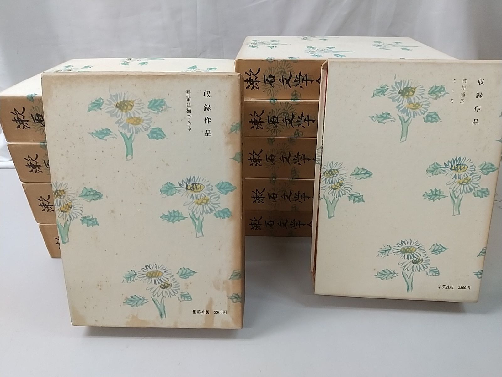 漱石文学全集 集英社 10巻セット 漱石文学全集 全10巻 別巻1 集英社